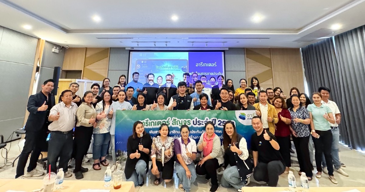 กิจกรรมอารีเกเตอร์สัญจร 2568 จ.นครพนม วันที่ 23 สิงหาคม 2568 กิจกรรมอารีเกเตอร์สัญจร 2568 จ.นครพนม วันที่ 23 สิงหาคม 2568