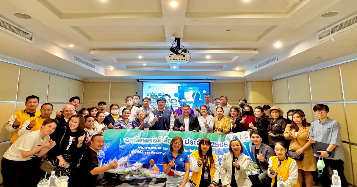กิจกรรมอารีเกเตอร์สัญจร 2568 จ.พิษณุโลก วันที่ 14 มิถุนายน 2568 กิจกรรมอารีเกเตอร์สัญจร 2568 จ.พิษณุโลก วันที่ 14 มิถุนายน 2568