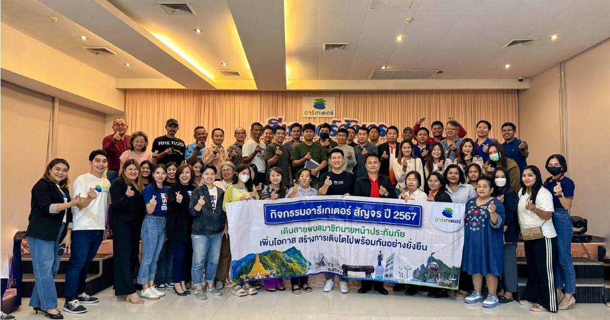 กิจกรรมอารีเกเตอร์สัญจร 2567 จังหวัดนครสวรรค์ วันที่ 17 สิงหาคม 2567 กิจกรรมอารีเกเตอร์สัญจร 2567 จังหวัดนครสวรรค์ วันที่ 17 สิงหาคม 2567