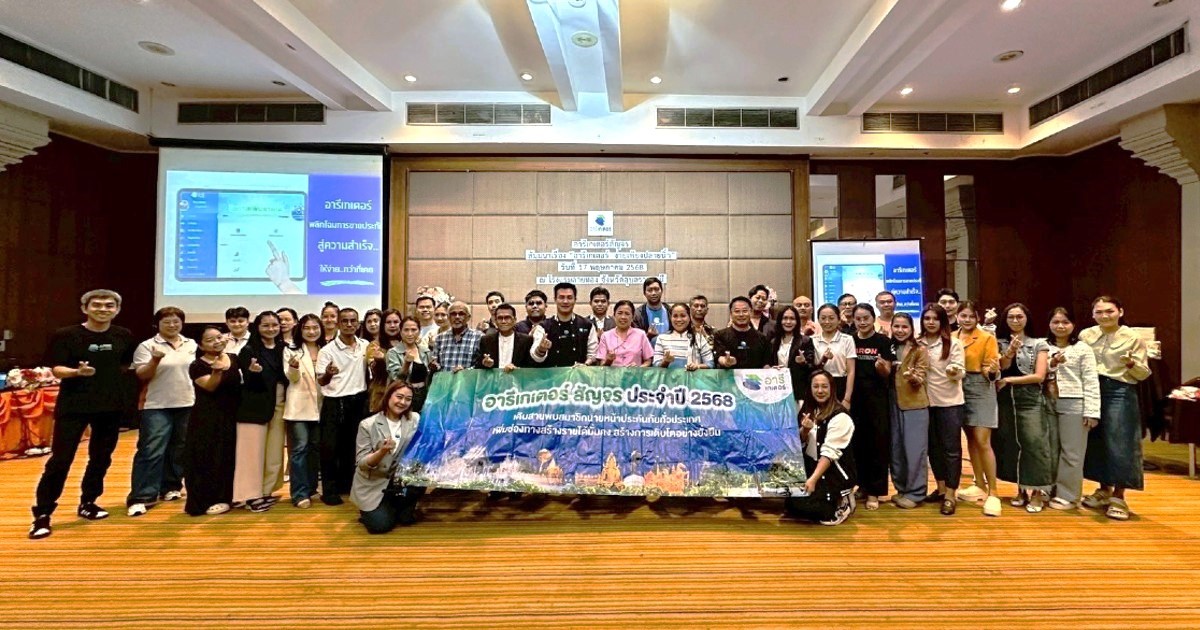 กิจกรรมอารีเกเตอร์สัญจร 2568 จ.อุบลราชธานี วันที่ 17 พฤษภาคม 2568 กิจกรรมอารีเกเตอร์สัญจร 2568 จ.อุบลราชธานี วันที่ 17 พฤษภาคม 2568