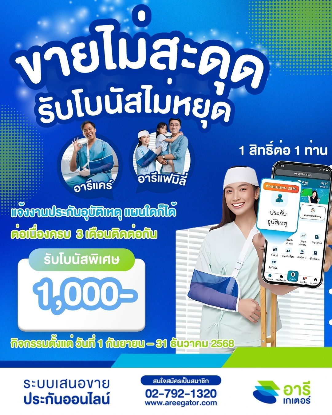 อารีเกเตอร์ขอท้า!! ถ้าคุณทำได้ รับ “โบนัส” เพิ่ม