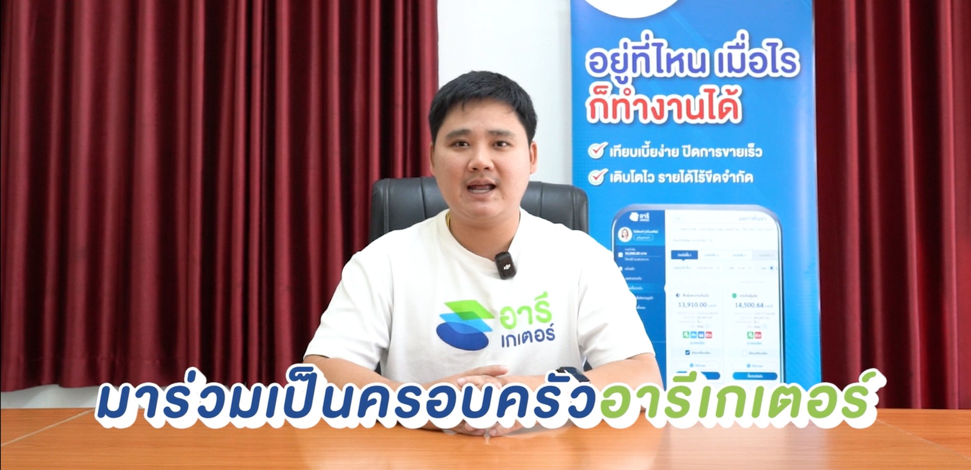 เคล็ดลับสู่ความสำเร็จ พลิกชีวิตกับอารีเกเตอร์ ของสุดยอดนักขายประกัน