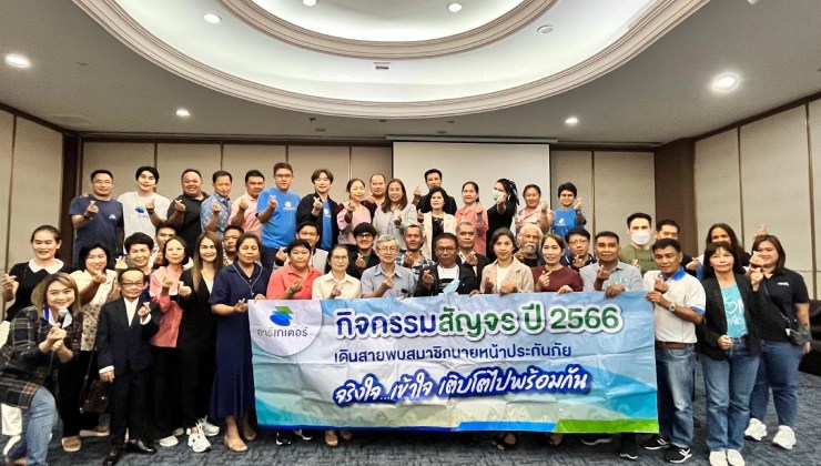 กิจกรรมอารีสัญจร จังหวัด นครปฐม ในวันที่เสาร์ 15 กรกฎาคม 2566 