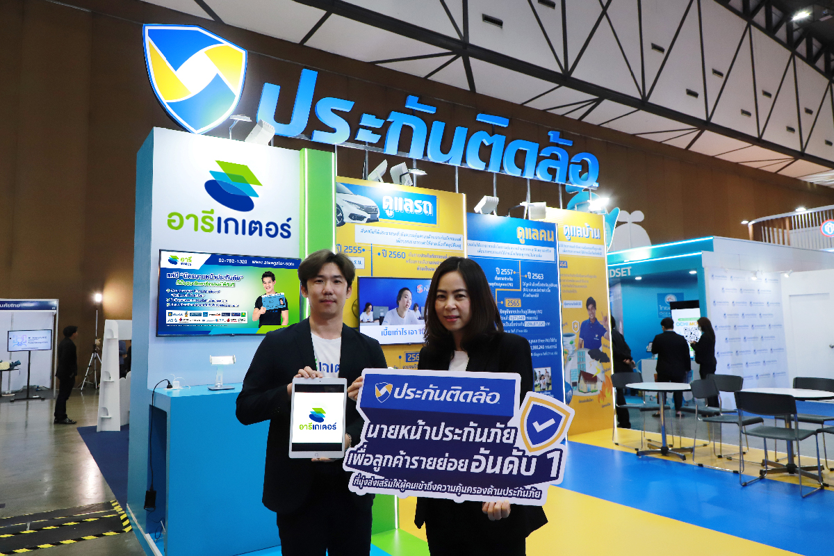 อารีเกเตอร์ โชว์นวัตกรรมใน THAILAND INSURTECH FAIR 2022