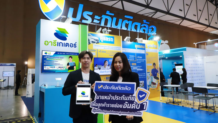 อารีเกเตอร์ โชว์นวัตกรรมใน THAILAND INSURTECH FAIR 2022