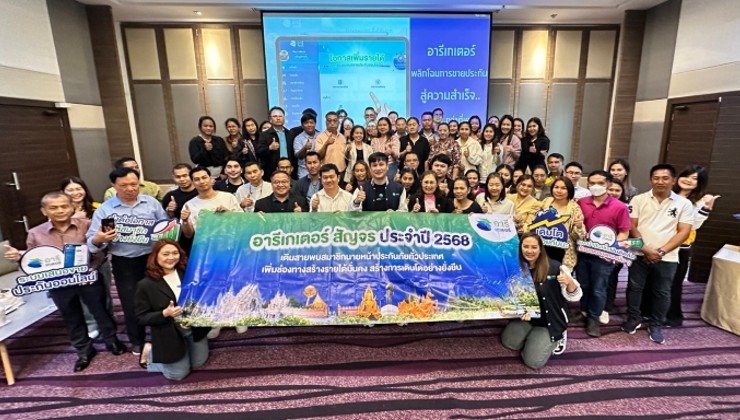 กิจกรรมอารีเกเตอร์สัญจร 2568 จ.นครราชสีมา วันที่ 15 กุมภาพันธ์ 2568