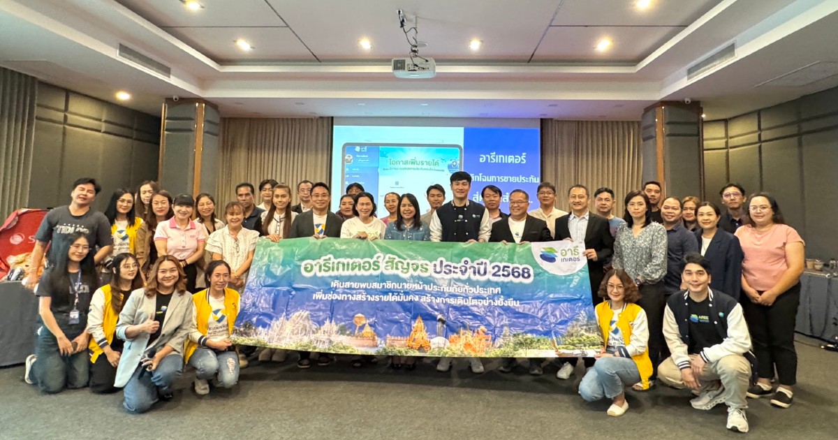กิจกรรมอารีเกเตอร์สัญจร 2568 จ.เชียงราย วันที่ 29 มีนาคม 2568