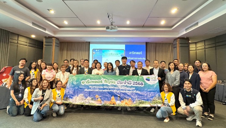 กิจกรรมอารีเกเตอร์สัญจร 2568 จ.เชียงราย วันที่ 29 มีนาคม 2568